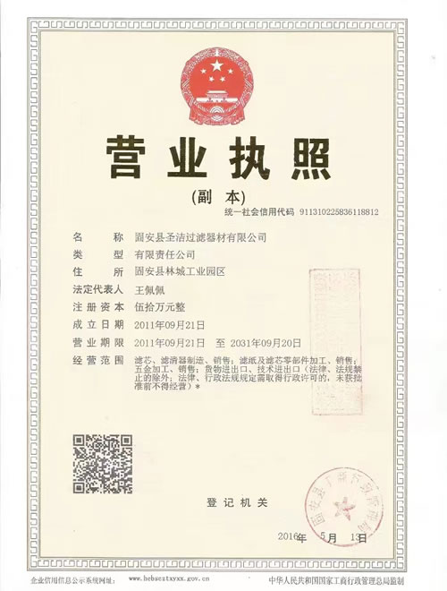 營業執照
